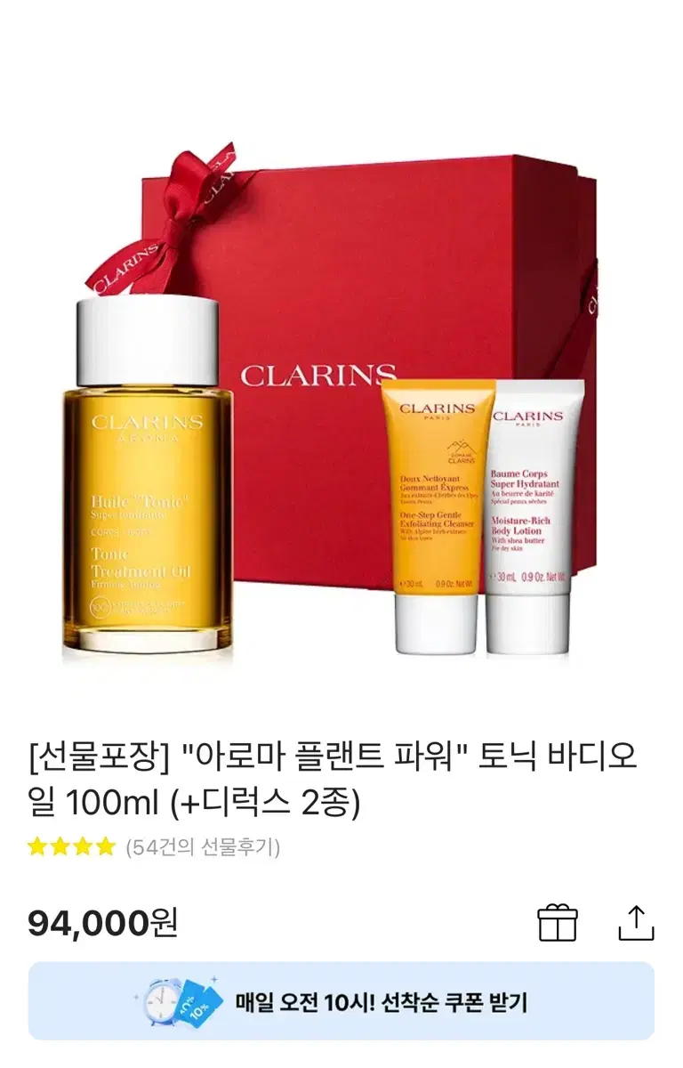 클라란스 토닉바디오일 100ml (새상품)